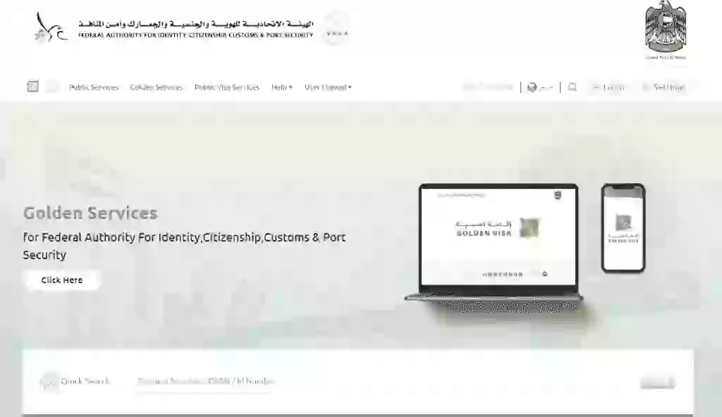 UAE Absconding Check: Easy Steps & Legal Consequences 15 ICA Smart Services homepage