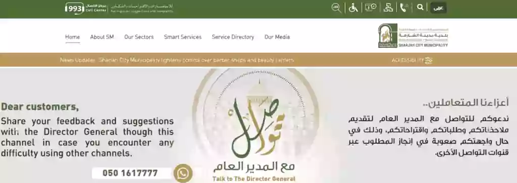 Sharjah Traffic Fines: Pay Online in Minutes! 13 Screenshot 36