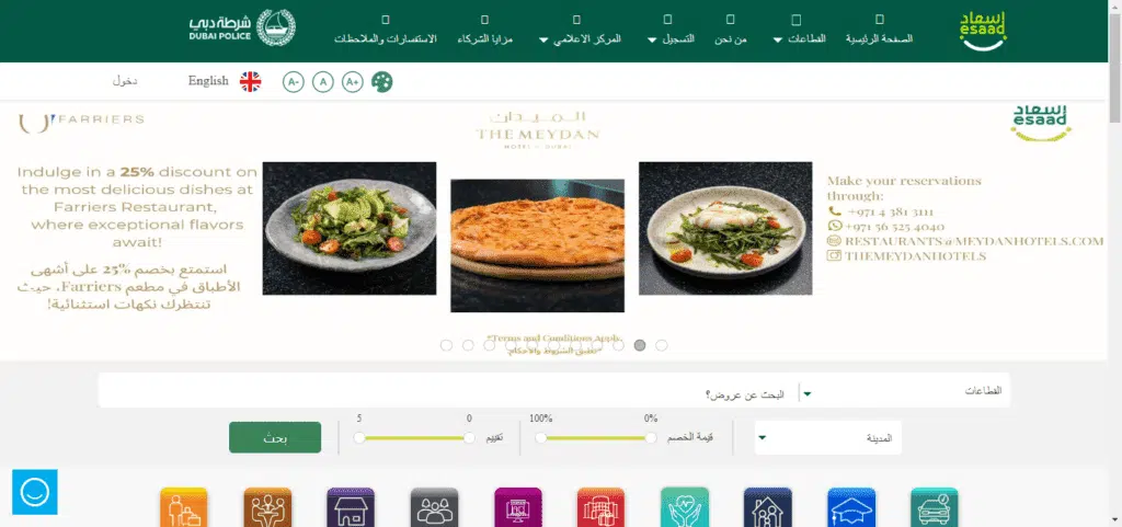 خطوات سهلة للحصول على بطاقة إسعاد اليوم 5 Esaad website