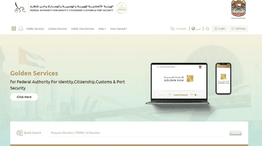 Check UAE Visa Status Online in 1 sec - Check Now! 10 ICA