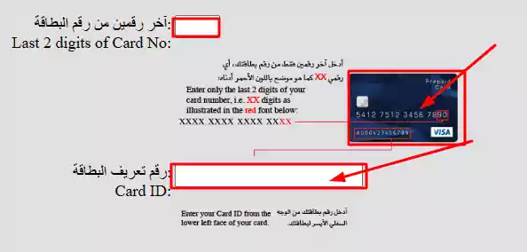 FAB Ratibi Card Balance: 3 Hidden Methods 11 FAB Website 2