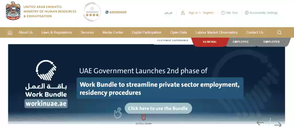 شكوى وزارة الموارد البشرية والتوطين: ما مدى سرعة تقديم الشكوى في الإمارات العربية المتحدة؟ 8 كيفية تقديم شكوى إلى وزارة الموارد البشرية والتوطين والتعليم العالي