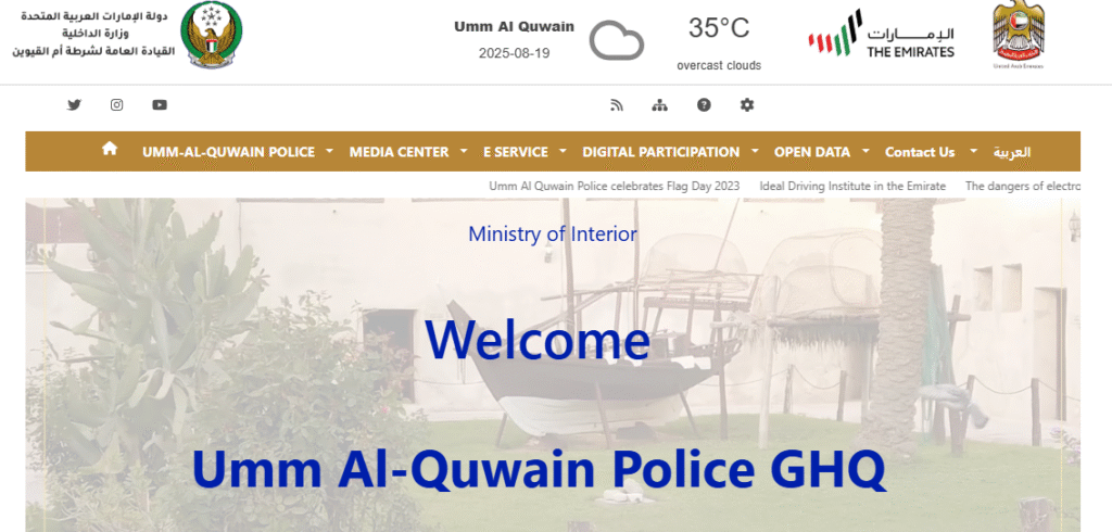 Al Quwain Police Website