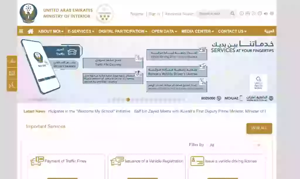 Renew Sharjah Driving License