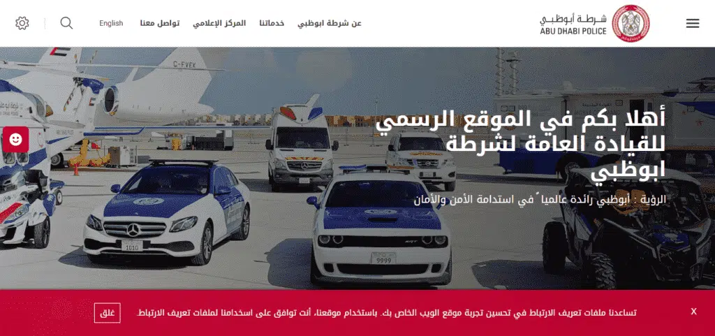 adpolice.gov .ae