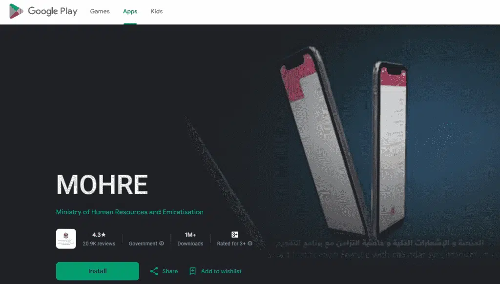 MOHRE Mobile App