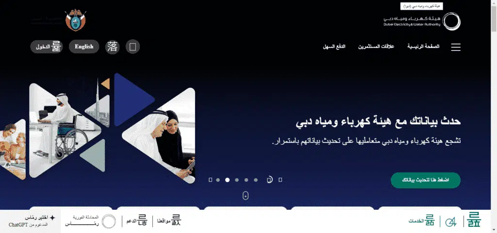 DEWA 5