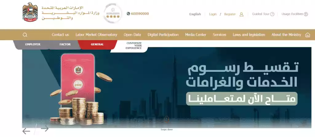 UAE ILOE Fine? Pay Fast & Avoid Penalties Now!