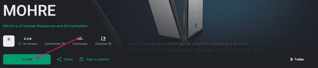 المستندات المطلوبة لإلغاء بطاقة العمل
لضمان سلاسة عملية الإلغاء، يجب عليك إعداد المستندات التالية:

نموذج قبول خروج من الوزارة

يجب توقيع هذا النموذج من قبل كل من صاحب العمل والموظف.

صور من جواز سفر الموظف وبطاقة الهوية الإماراتية

تأكد أن تكون النسخ واضحة ومقروءة.

بطاقة العمل الحالية

تقديم نسخة من بطاقة العمل التي تحتاج إلى إلغاء.

خطاب إنهاء الخدمة أو خطاب الاستقالة

يجب أن تذكر هذه الوثيقة سبب إنهاء الخدمة أو الاستقالة.

المستندات الداعمة (إن وجدت)

إذا كان الإلغاء يرجع إلى أسباب محددة (على سبيل المثال، إغلاق الشركة)، قدم المستندات الداعمة ذات الصلة.

الرسوم المرتبطة بإلغاء بطاقة العمل
ينطوي إلغاء بطاقة العمل على رسوم معينة، والتي تختلف حسب نوع الإلغاء وعوامل أخرى. فيما يلي تفصيل للرسوم المعتادة: 

رسوم الإلغاء: 100-200 درهم إماراتي (تقريباً).

رسوم المعرفة والابتكار: 10-20 درهم إماراتي.

الرسوم الإدارية الأخرى: قد تختلف هذه الرسوم حسب الحالة.

من المهم ملاحظة أن هذه الرسوم قابلة للتغيير، لذا تحقق دائماً من أحدث هيكل للرسوم على الموقع الإلكتروني أو التطبيق الخاص بوزارة الموارد البشرية والتوطين.

الأسباب الشائعة لإلغاء بطاقة العمل
يمكن أن يساعدك فهم أسباب إلغاء بطاقة العمل في إعداد الوثائق اللازمة. تتضمن بعض الأسباب الشائعة ما يلي: 

نهاية عقد العمل

عندما ينتهي عقد العمل أو يتم إنهاؤه من قبل أي من الطرفين.

استقالة الموظف

عندما يستقيل الموظف طواعية من منصبه.

إغلاق الشركة أو تقليص حجمها

عندما تغلق الشركة أبوابها أو تقلل من قوتها العاملة.

إلغاء تأشيرة الموظف

عندما يتم إلغاء تأشيرة الموظف، يجب إلغاء بطاقة العمل أيضاً.

نصائح لإجراءات سلسة لإلغاء بطاقة العمل
لضمان تجربة خالية من المتاعب، ضع في اعتبارك النصائح التالية:

تحقق مرة أخرى من جميع المعلومات

تأكد من دقة جميع التفاصيل المدخلة في نموذج الطلب.

إعداد المستندات مسبقاً

اجمع جميع المستندات المطلوبة قبل بدء العملية لتجنب التأخير.

ابق على اطلاع دائم بالرسوم

تحقق من أحدث هيكل للرسوم على الموقع الإلكتروني أو التطبيق الخاص بوزارة الموارد البشرية والتوطين.

التواصل مع الموظف

أبقِ الموظف على اطلاع طوال العملية لتجنب سوء الفهم.

تتبع حالة الطلب

تحقق بانتظام من حالة طلبك لتبقى على اطلاع دائم بالمستجدات.

الأسئلة الشائعة (FAQs)
1. هل يمكن للموظف إلغاء بطاقة العمل الخاصة به؟
لا، يمكن لصاحب العمل فقط بدء عملية الإلغاء.

2. كم من الوقت يستغرق إلغاء بطاقة العمل؟
عادةً ما تستغرق العملية من 3 إلى 7 أيام عمل، حسب اكتمال الطلب.

3. ماذا يحدث إذا لم يتم إلغاء بطاقة العمل؟
يمكن أن يؤدي عدم إلغاء بطاقة العمل إلى فرض عقوبات على صاحب العمل وتعقيدات قانونية على الموظف.

4. هل يمكنني إلغاء بطاقة عمل بدون توقيع الموظف؟
لا، توقيع الموظف مطلوب على نموذج قبول الخروج من الوزارة.

5. هل يمكن إلغاء بطاقة العمل دون اتصال بالإنترنت؟
في حين أن العملية عبر الإنترنت مفضلة، يمكنك زيارة مركز خدمة وزارة الموارد البشرية والتوطين للحصول على المساعدة إذا لزم الأمر.

الخاتمة
يعد إلغاء بطاقة العمل في الإمارات العربية المتحدة خطوة حاسمة في إنهاء علاقة العمل. من خلال اتباع الخطوات الموضحة في هذا الدليل، يمكنك ضمان إجراء عملية سلسة وفعالة. وسواء اخترت استخدام الموقع الإلكتروني لوزارة الموارد البشرية والتوطين أو تطبيق وزارة الموارد البشرية والتوطين الذكي، تأكد من إعداد جميع المستندات المطلوبة ودفع الرسوم اللازمة.  

آمل أن يكون هذا الدليل قد زودك بجميع المعلومات التي تحتاجها لإلغاء بطاقة العمل عبر الإنترنت في الإمارات العربية المتحدة. إذا كانت لديك أي أسئلة أخرى، فلا تتردد في الاتصال بـ 