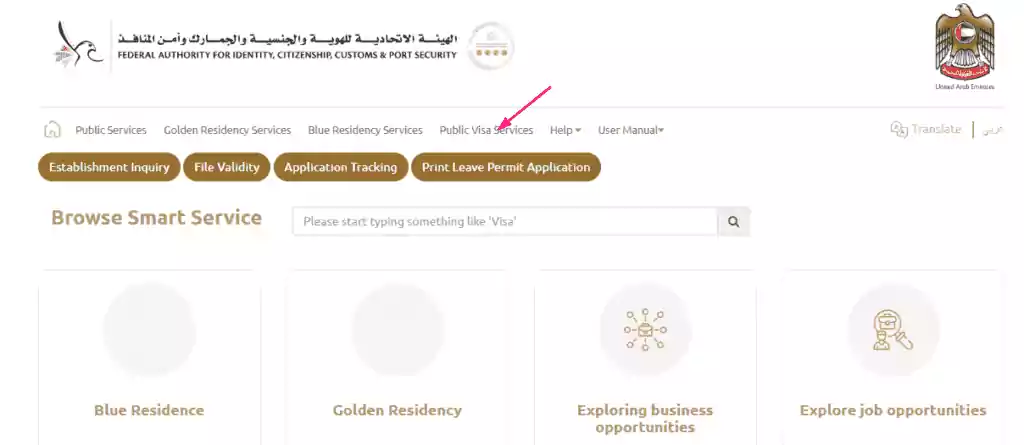 approval to return to uae