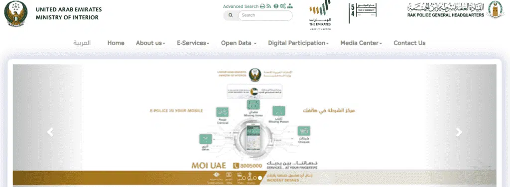 How to Check RAK Traffic Fines