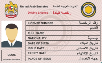 A UAE Driving License