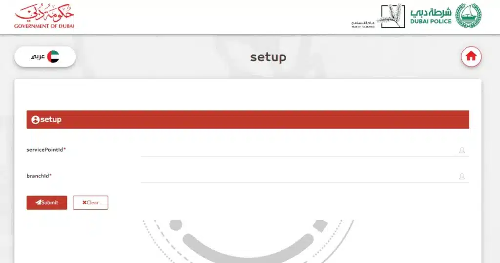 Government of Dubai image screenshort