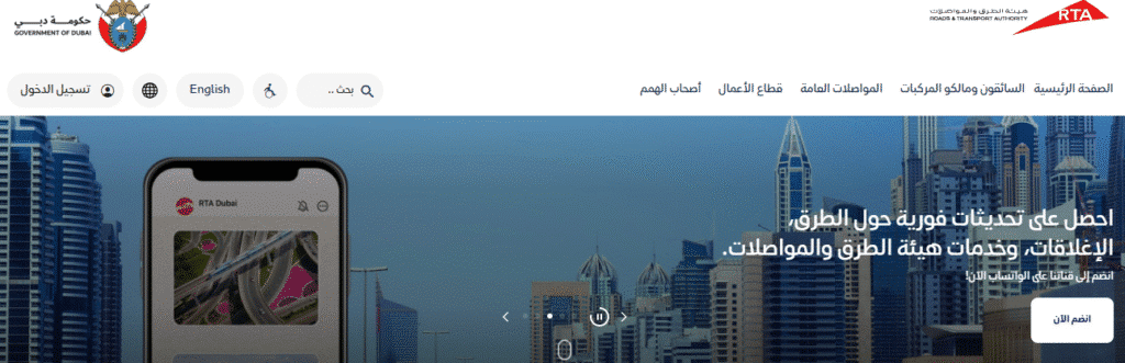 RTA Website