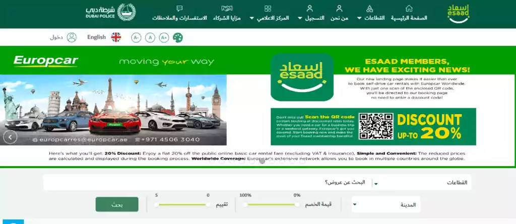 الموقع الرسمي للاسعد