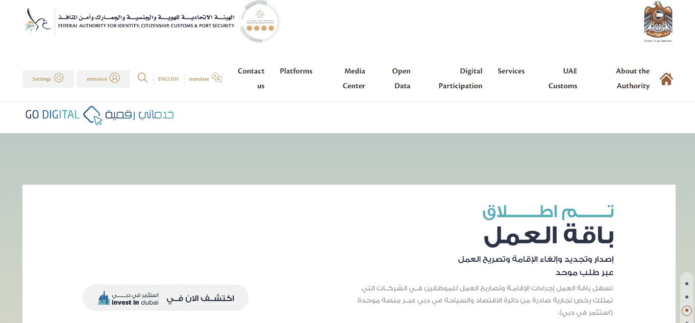UAE Out Pass: Fast & Easy Application Guide 2025