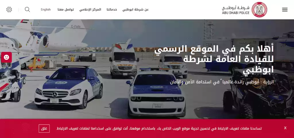 adpolice.gov .ae