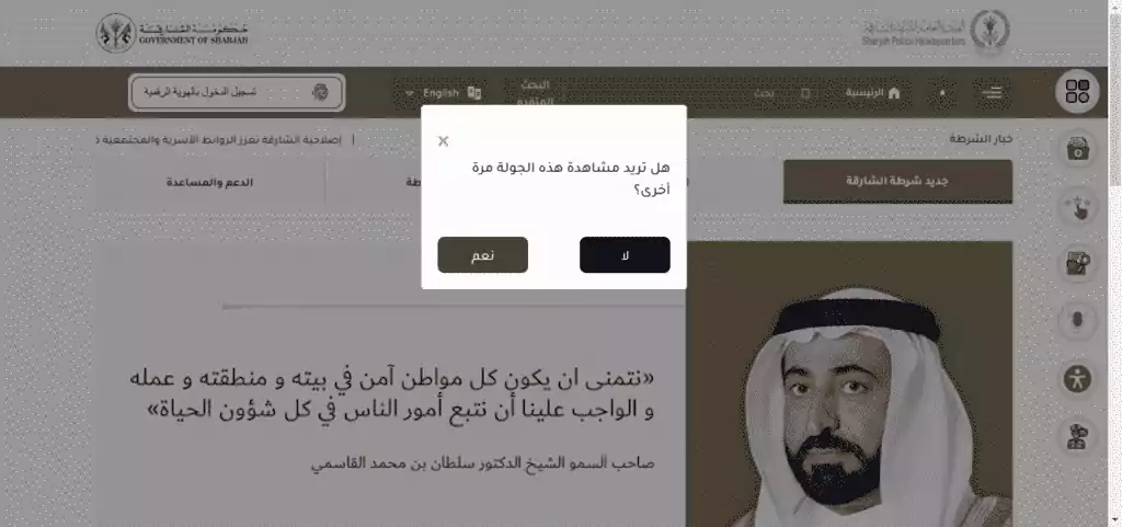 hjpolice.gov .ae