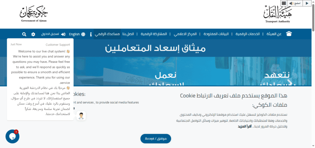 الرئيسية هيئة النقل Transportation Authority 1