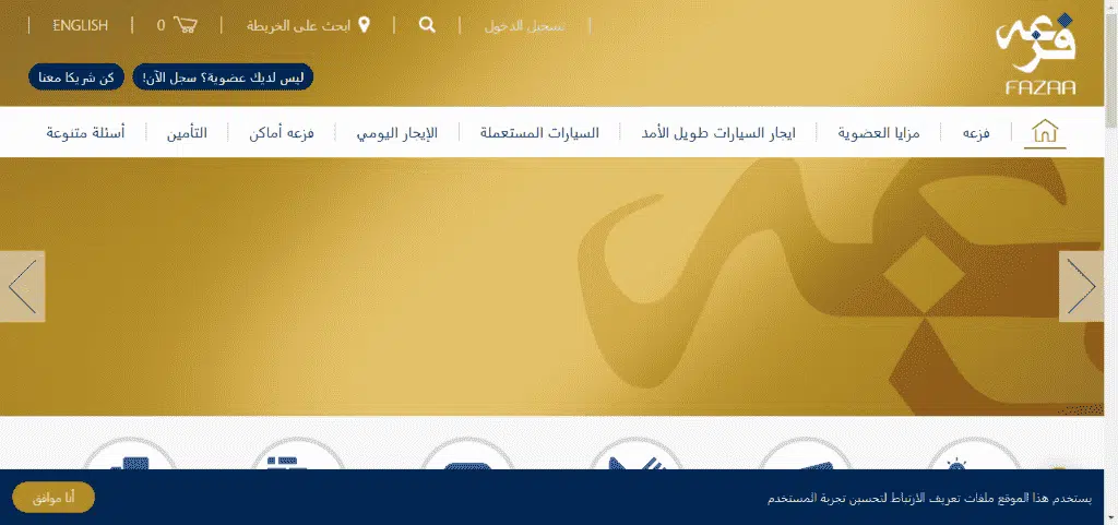 FAZAA Website