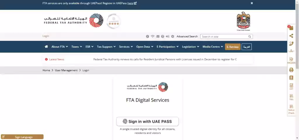 Federal Tax Authority Website Screenshot