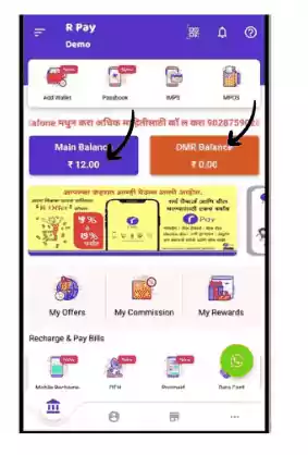 Rpay