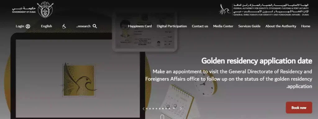 Visit the GDRFA Website homepage screenshort