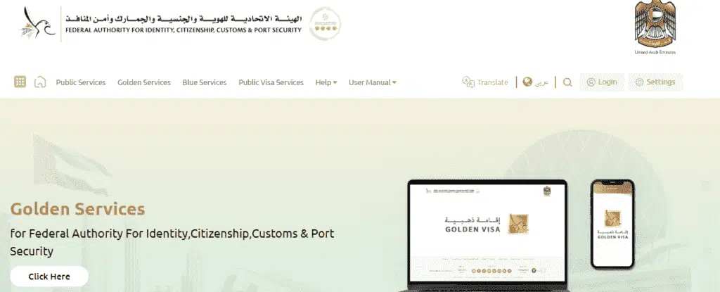 How to Check Visa Fine in UAE?
