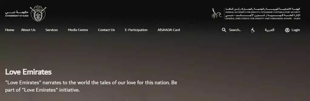 GDRFA Website homepage image