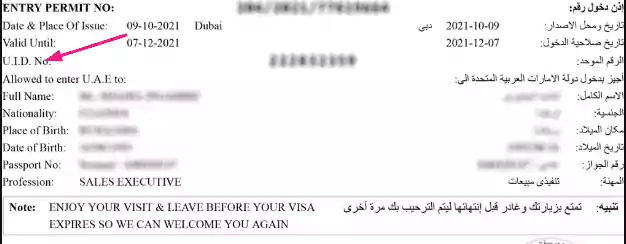 Find UID Number in UAE image 