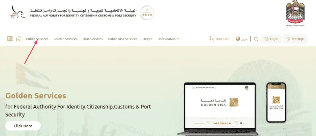 Change Emirates ID Mobile Number: Easy Guide & Quick Steps


