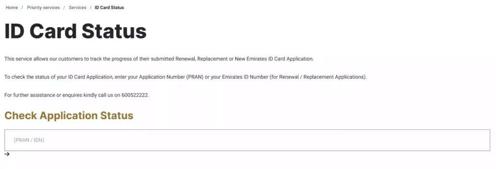ID Card renewal of ICP website