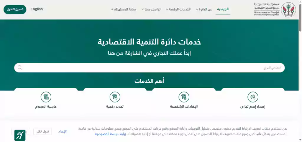 SEDD Website