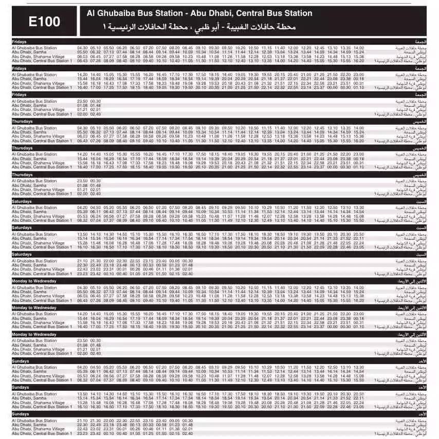 E100 Timetable