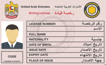 A UAE Driving License