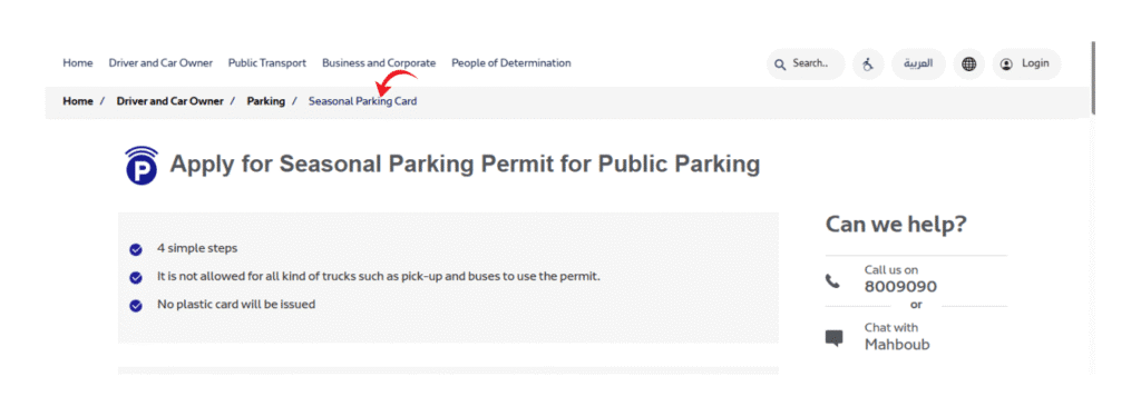 Dubai RTA Seasonal Parking: Save from Daily Fees 11 From the menu, select Parking Services → Parking Permits.