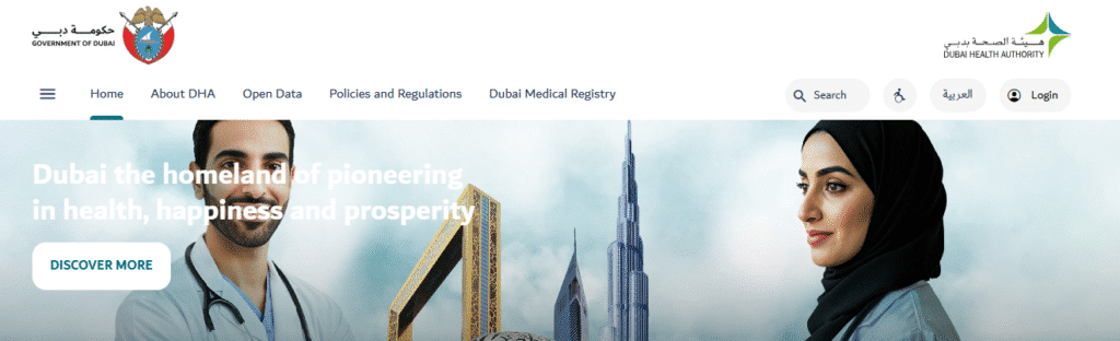 Dubai Health Authority (DHA) Website