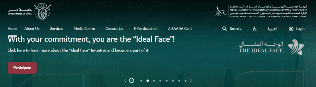 A Screenshot of GDRFA Dubai Website
