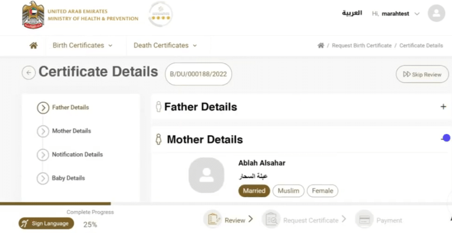 Enter the father detail 